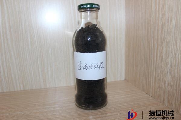 生活垃圾碳化处理